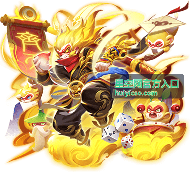 星空网官方入口热门推荐 - 实用工具精选